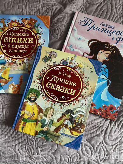 Продаю детские книги, новые