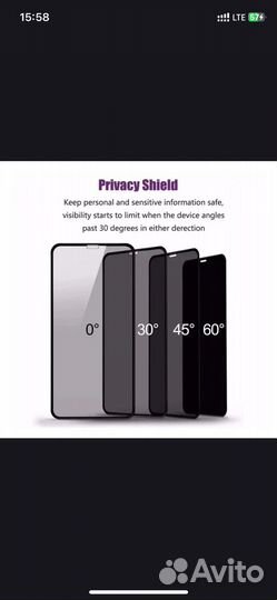 Защитное стекло на iPhone 12