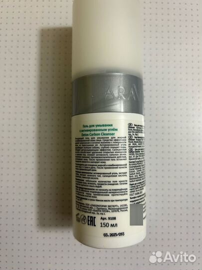 Гель для умывания Aravia Professional