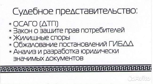 Адвокат Юрист