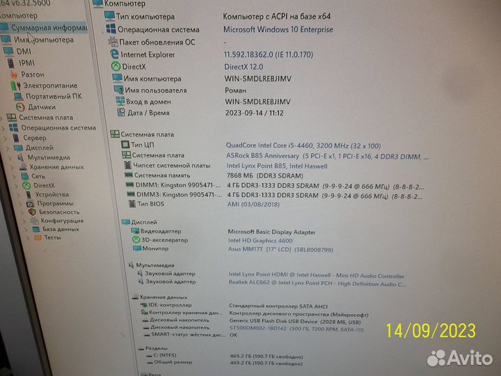 Asrock B85 core I5-4460 RAM8GB