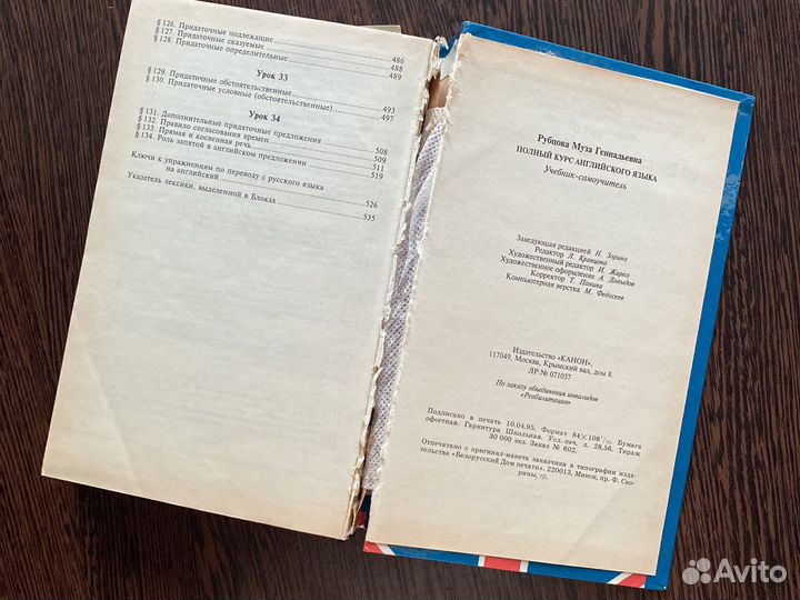 Книга курс английского Рубцовой