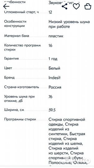 Стиральная машина
