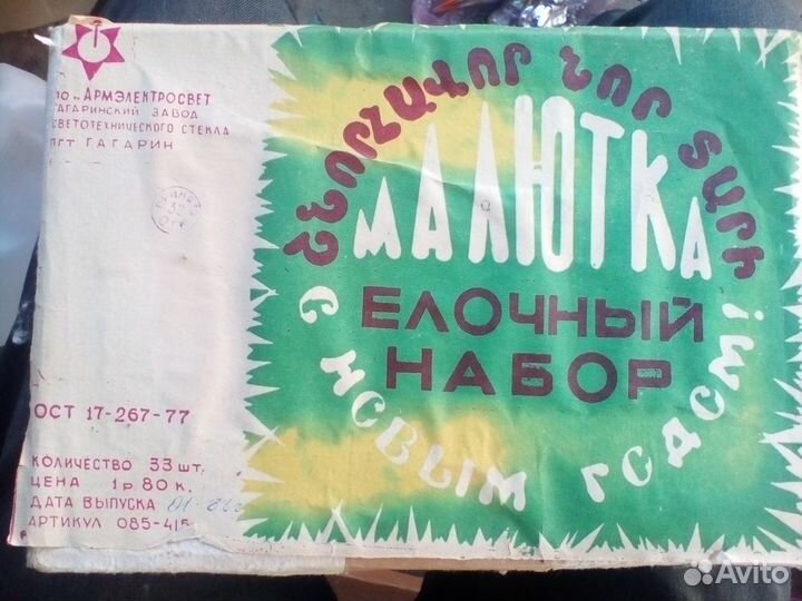 Ёлочные мини игрушки