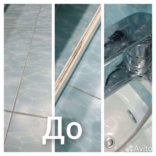 Клининговые услуги
