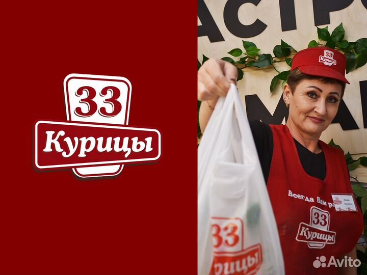 Помощник продавца (Орловский Чапаевский 90)