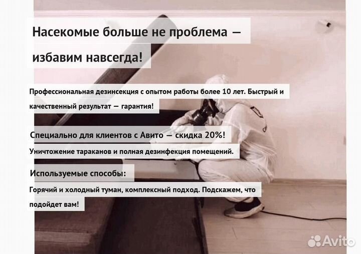 Средство против крыс, тараканов, клопов