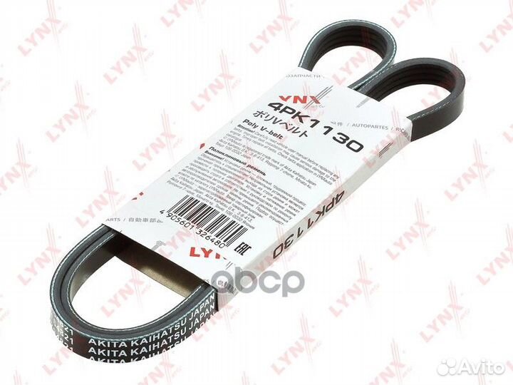 Ремень поликлиновой 4PK1130 lynxauto