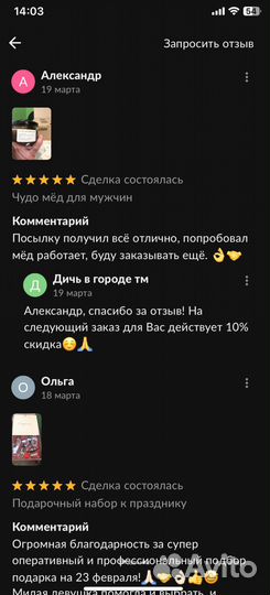 Чудо- мед для смелых 100 мл