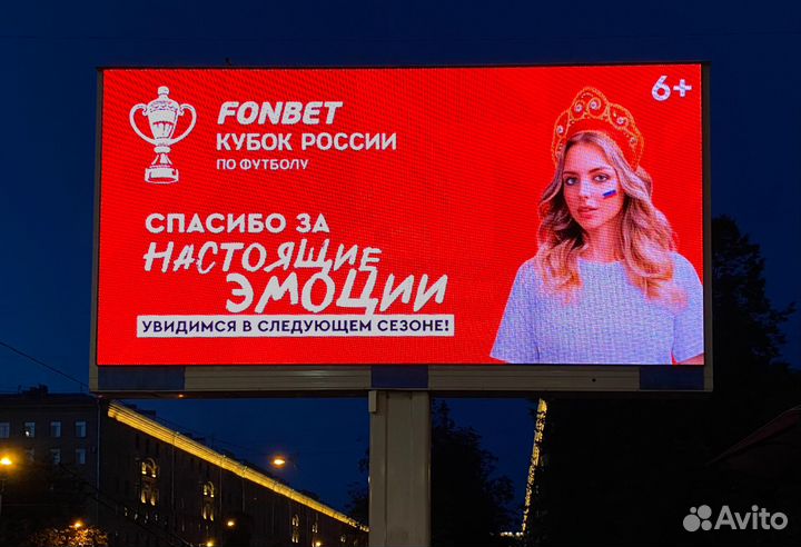 Видеоэкран LED экран таблоид