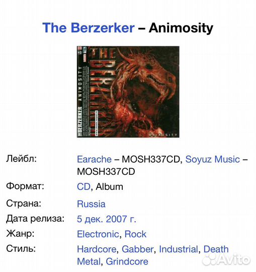 The Berzerker - Animosity CD Rus