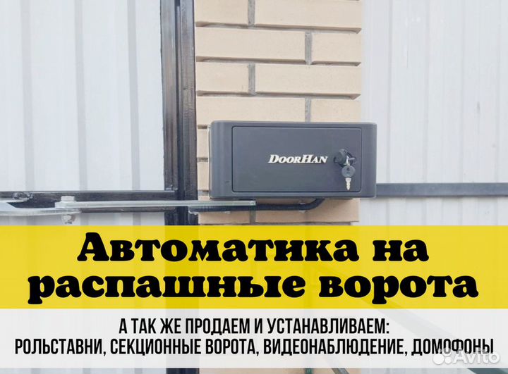 Автоматика для откатных ворот