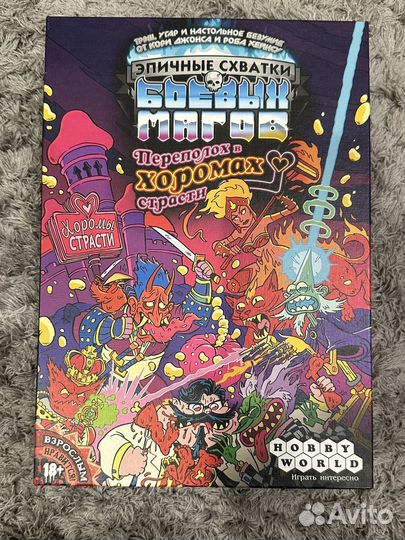 Настольная игра 