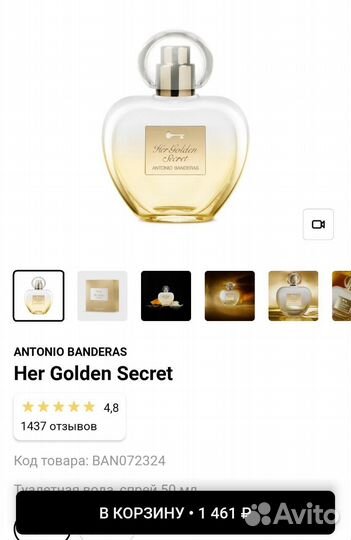 Туалетная вода