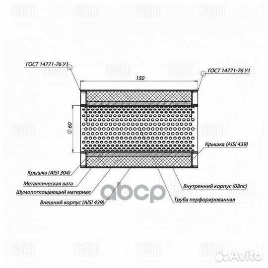 Пламегаситель универсальный 100/150-60 (нерж. с