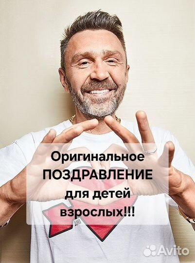 Видеопоздравление от звезды и блогеров