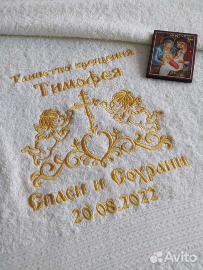 Полотенце с вышивкой