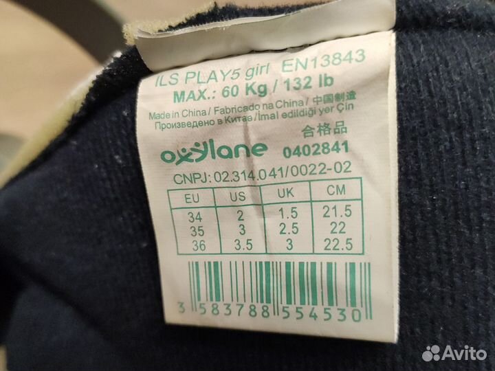 Роликовые коньки