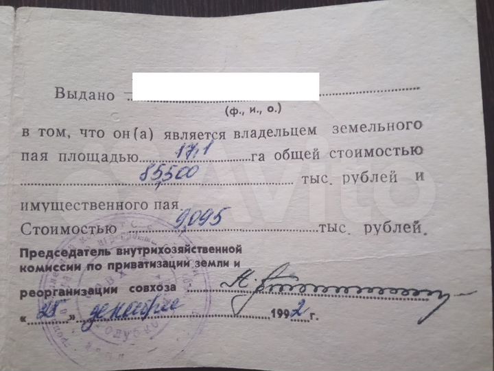 Участок 17 га (СНТ, ДНП)