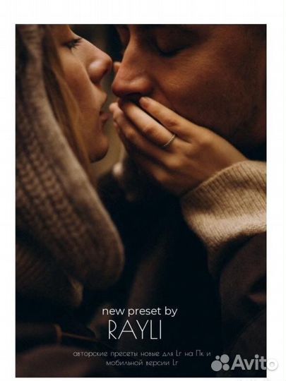 Пресеты Аня Райли
