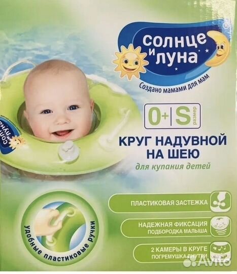 Круг для купания новорожденных