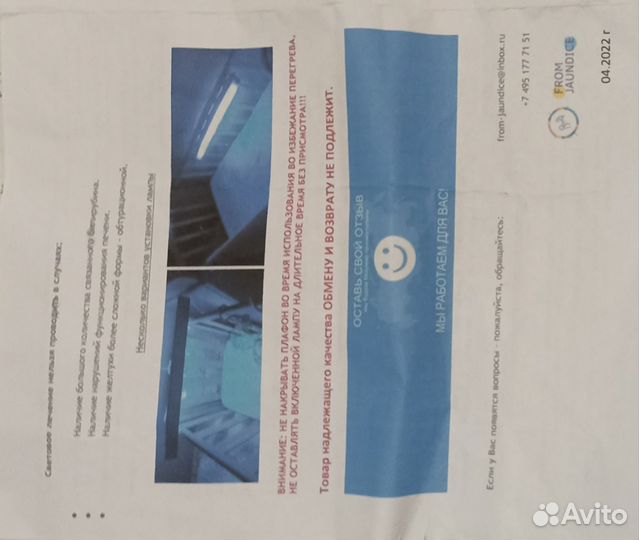 Лампа от желтушки для новорождённых