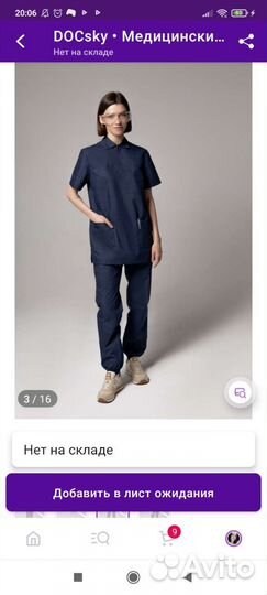 Медицинский костюм 52