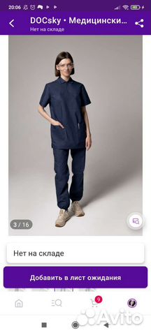 Медицинский костюм 52