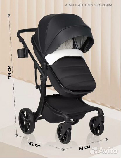 Коляска трансформер aimile original Autumn