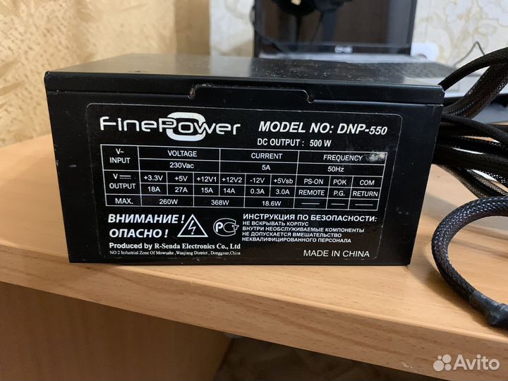 Блок питания на 550w