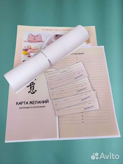 Карта желаний, А3. Доска визуализации