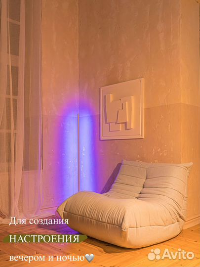 Светильник RGB угловой