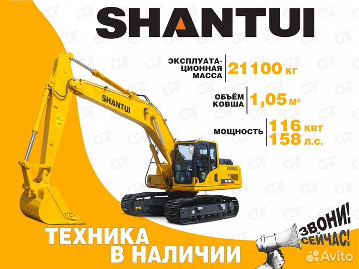 Гусеничный экскаватор SHANTUI SE 210W, 2023