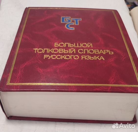 Словари русского языка. Ожегов С.И