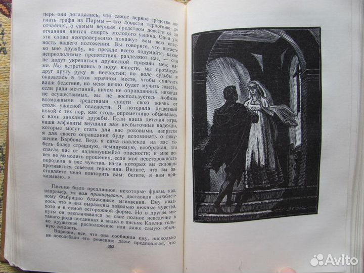 Стендаль Собрание сочинений в 15 томах 1959 г