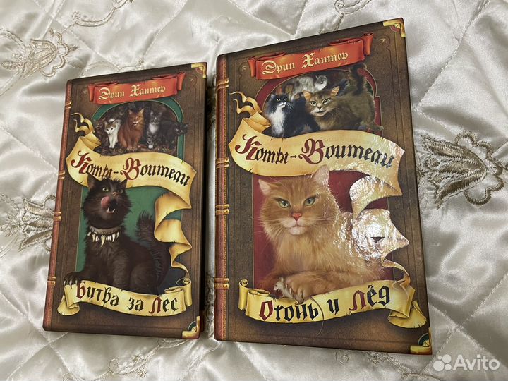 Книги Коты воители