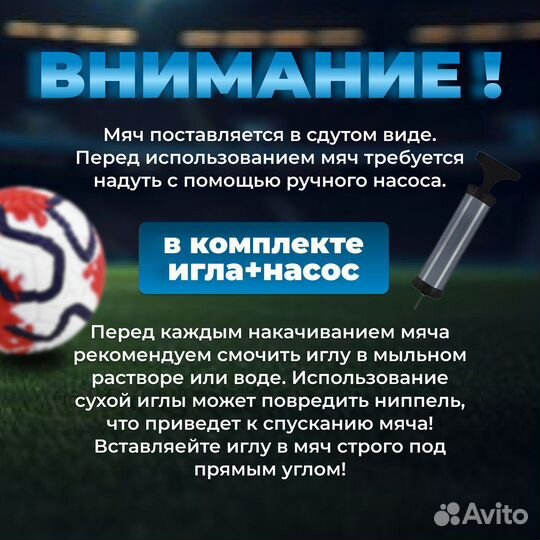 Футбольный мяч размер 5 Премьер Лиги