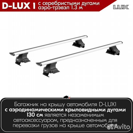 Багажник D-LUX 1 S на Mercedes Benz W210 1995-2002