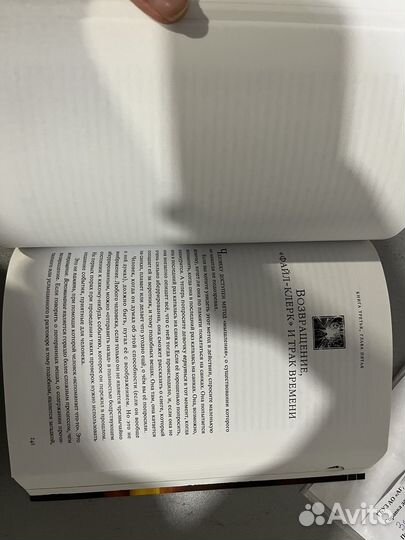 Дианетика рон хаббард