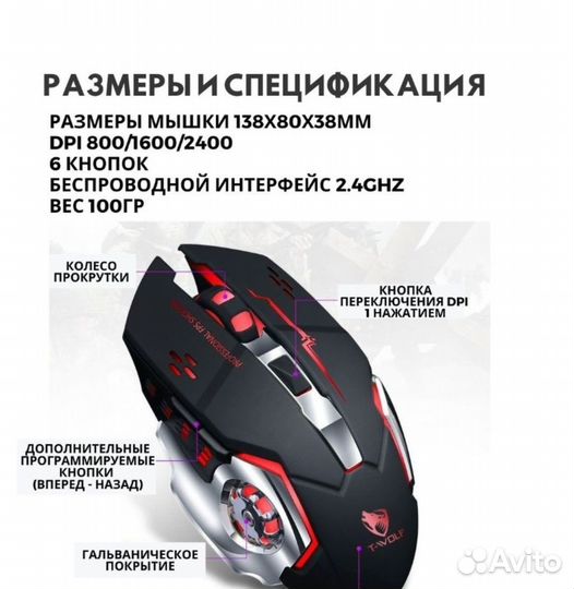 Игровая мышь беспроводная
