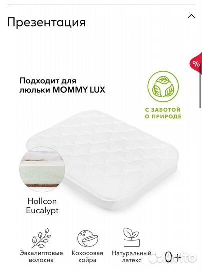 Матрас Happy baby mommy lux 90x70