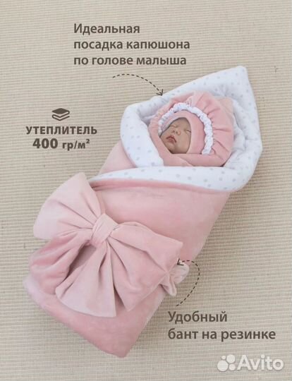 Комплект на выписку зимний с теплым одеялом