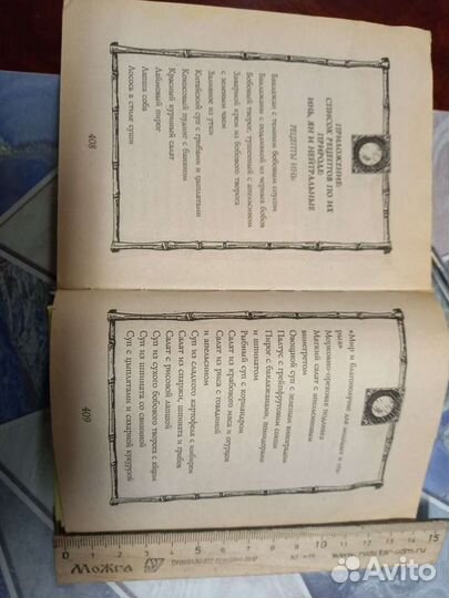 Книги фэн-шуй кулинария,дом