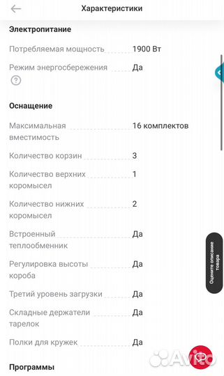 Встраиваемая посудомоечная машина 60 см Hisense H