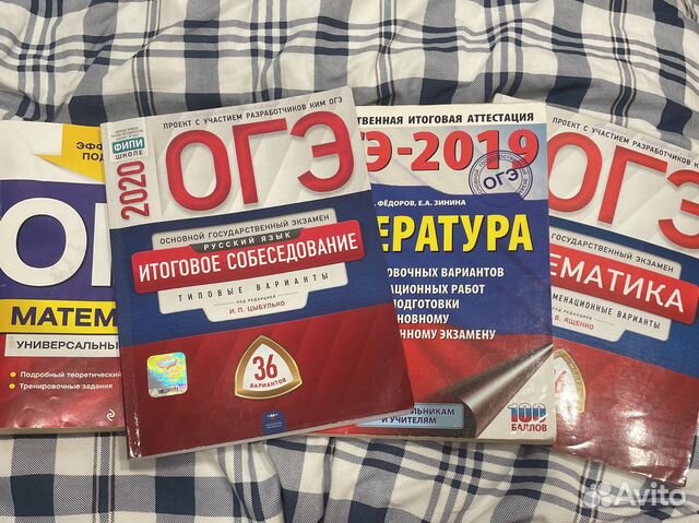 Обязательны ли пробники огэ. ОГЭ учебник. Сборник ОГЭ по биологии. ОГЭ книжка. Книга по ОГЭ.