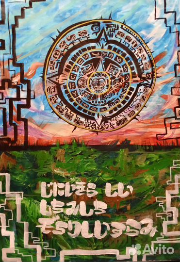 Календарь Майя