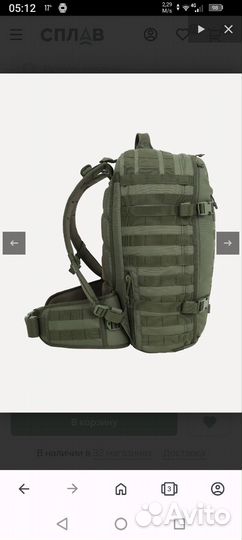 Ранец тактический Сплав Cascade 45M олива