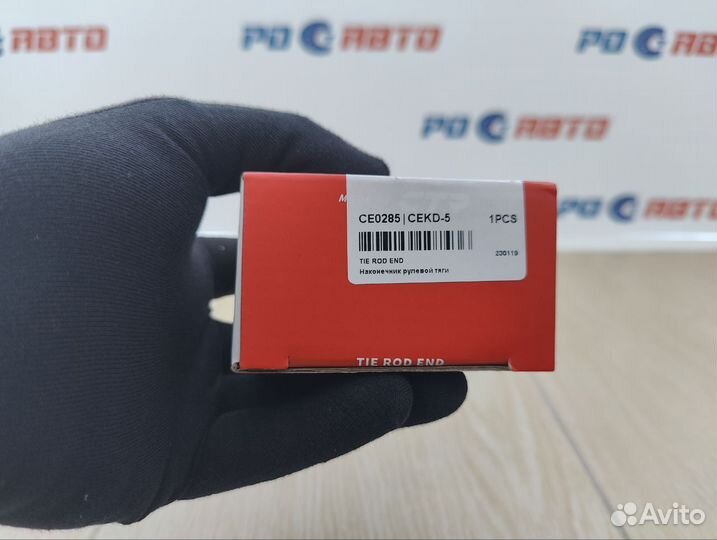 Рулевой наконечник daewoo Tico / Matiz