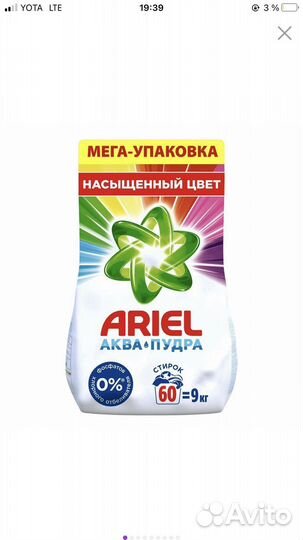 Стиральный порошок