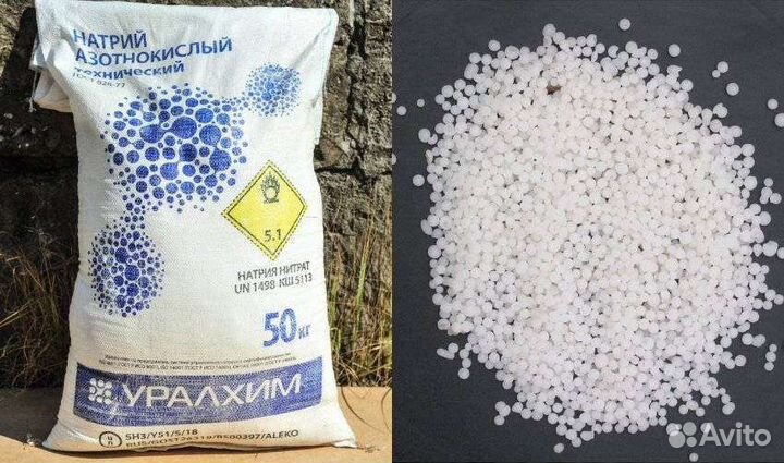 Селитра натриевая